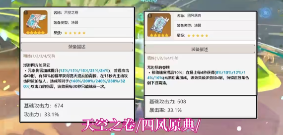 原神莫娜全方位攻略