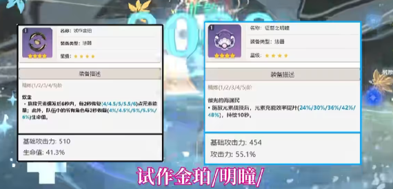 原神莫娜全方位攻略