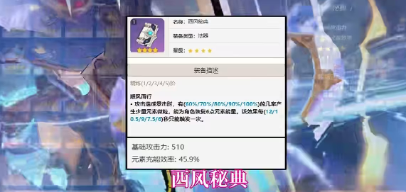 原神莫娜全方位攻略