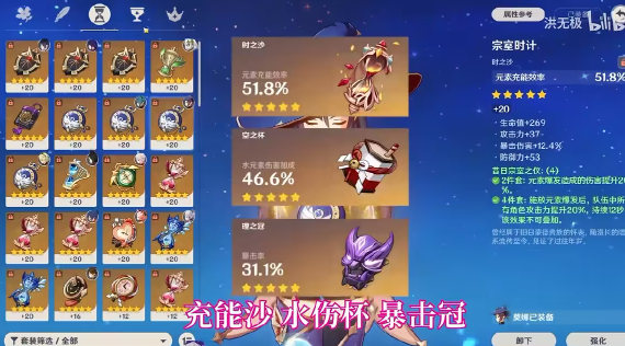 原神莫娜全方位攻略