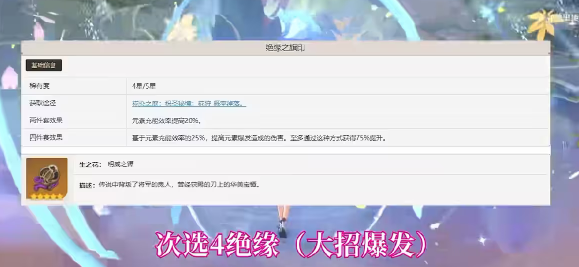 原神莫娜全方位攻略