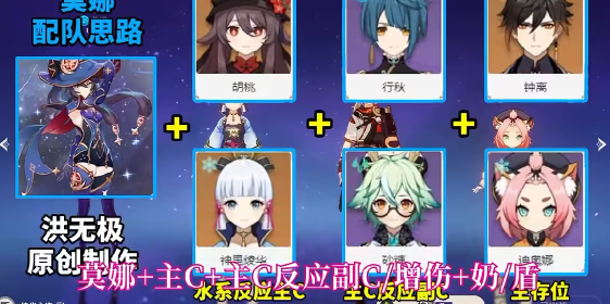 原神莫娜全方位攻略
