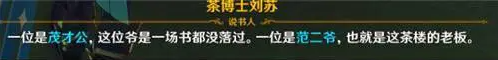 原神且听下回分解攻略