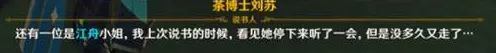 原神且听下回分解攻略