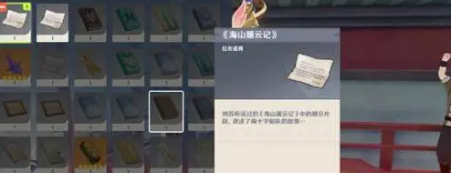 原神且听下回分解攻略