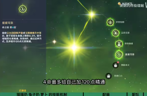 原神瑶瑶清晰简明攻略