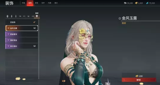 永劫无间迦南金风玉露挂饰面部怎么获得