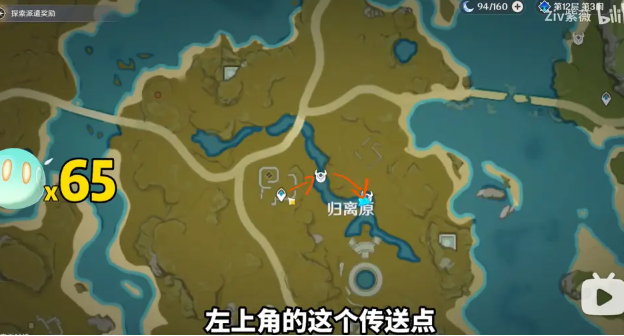 原神史莱姆凝液怎么速刷