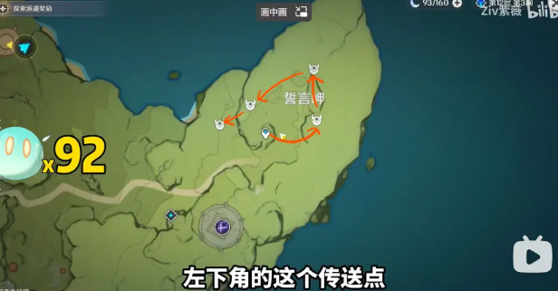 原神史莱姆凝液怎么速刷