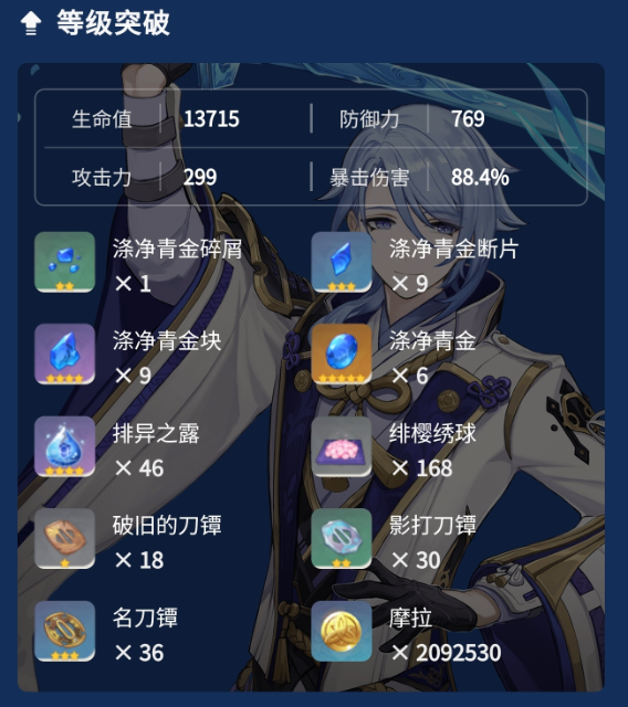 原神神里绫人一图流攻略