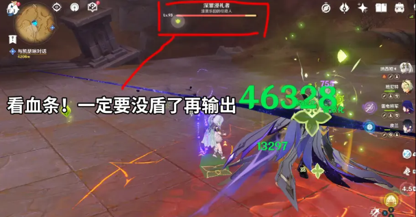 原神深渊浸礼者成就攻略