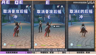 原神雷泽简明详细攻略