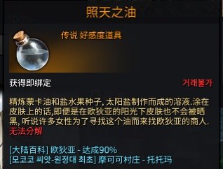 命运方舟好感度推荐路线