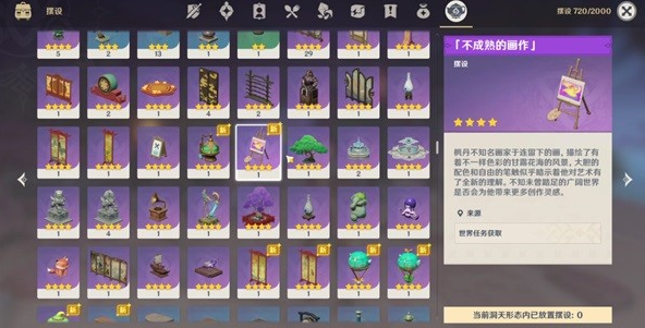 原神画家漂流记任务彩蛋