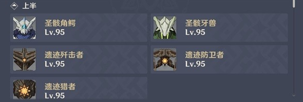 原神3.6版深渊12层怪物介绍