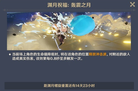 原神3.6版深渊12层打法解析
