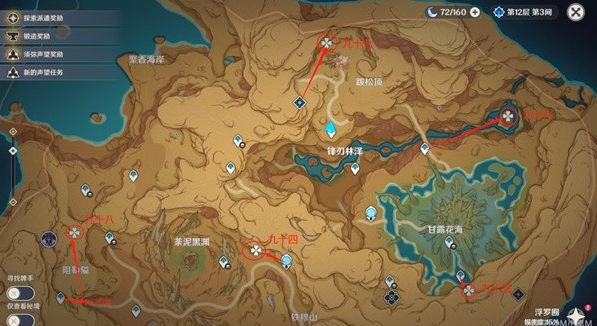 原神3.6版本新增旋曜玉帛收集一览