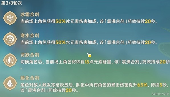 原神合剂演进第二阶段挑战心得