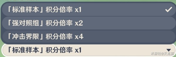 原神合剂演进第二阶段挑战心得
