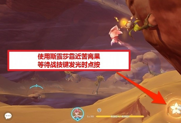 原神3.6苦离果及甘露凝结晶石位置汇总