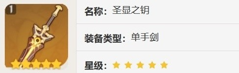 原神3.6上半UP武器适用角色推荐