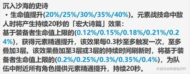 原神3.6上半UP武器适用角色推荐