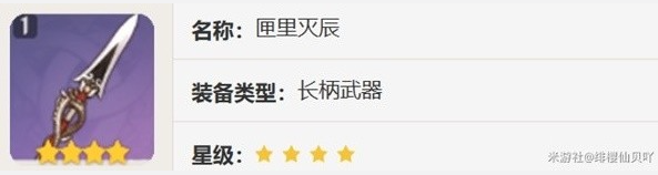 原神3.6上半UP武器适用角色推荐