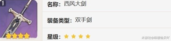 原神3.6上半UP武器适用角色推荐