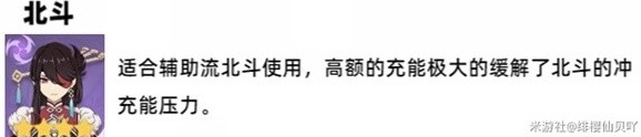 原神3.6上半UP武器适用角色推荐