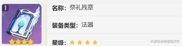 原神3.6上半UP武器适用角色推荐
