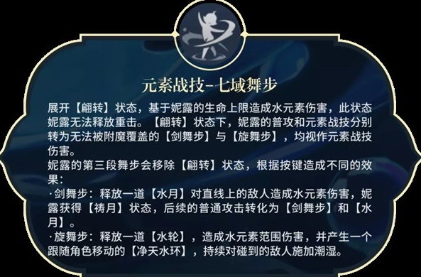 原神妮露装备搭配推荐