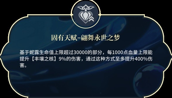 原神妮露装备搭配推荐