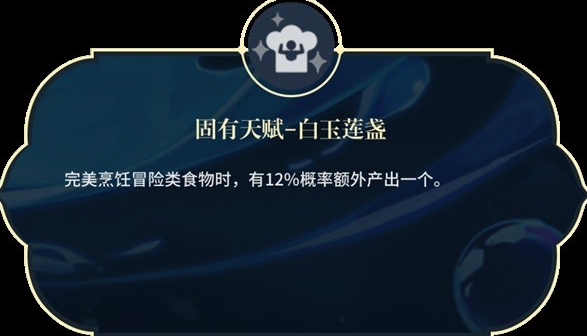 原神妮露装备搭配推荐