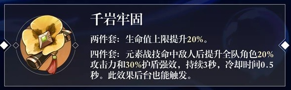 原神妮露装备搭配推荐