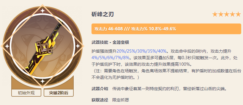原神最痛苦的五星武器有哪些