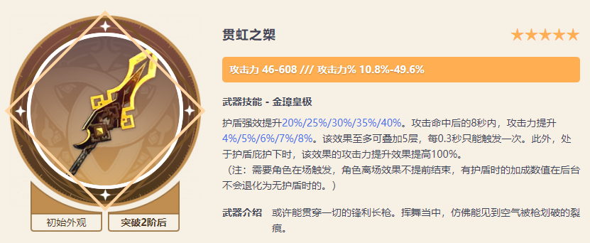原神最痛苦的五星武器有哪些