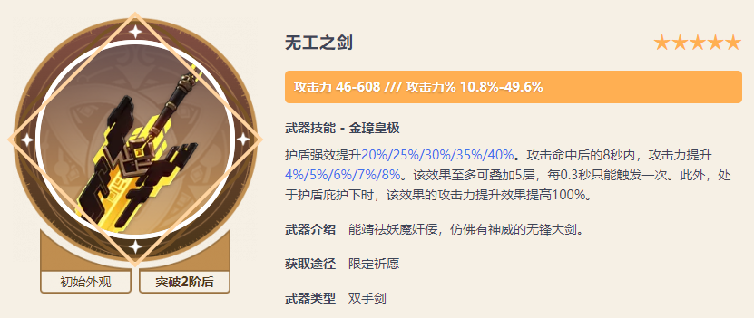 原神最痛苦的五星武器有哪些