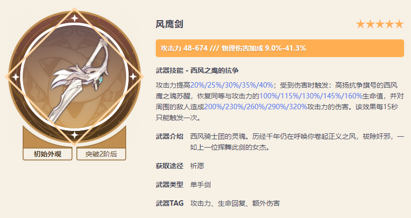 原神最痛苦的五星武器有哪些