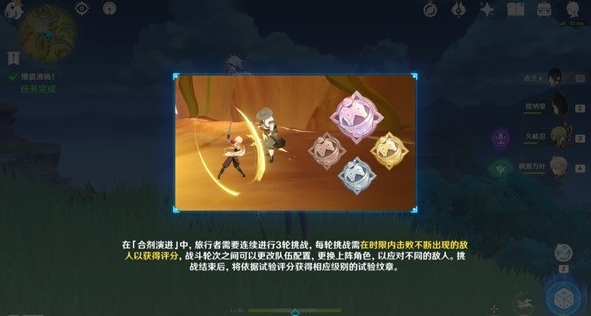 原神合剂演进第四关活动攻略
