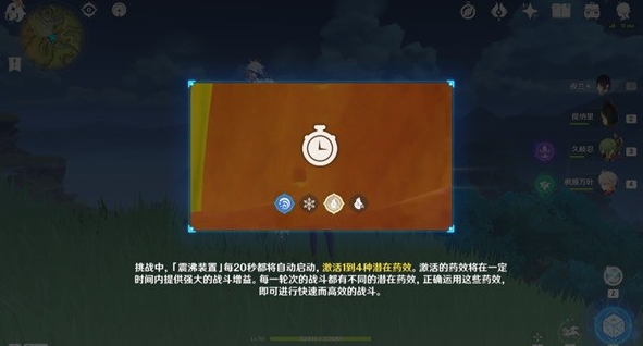 原神合剂演进第四关活动攻略