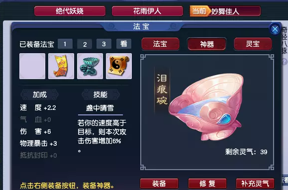 梦幻西游新流派妙舞佳人奇经八脉分析推荐