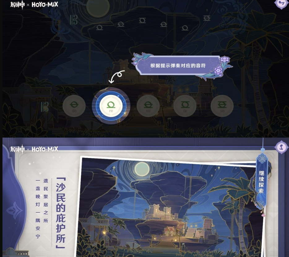 原神林风的和弦网页活动原石获取方法