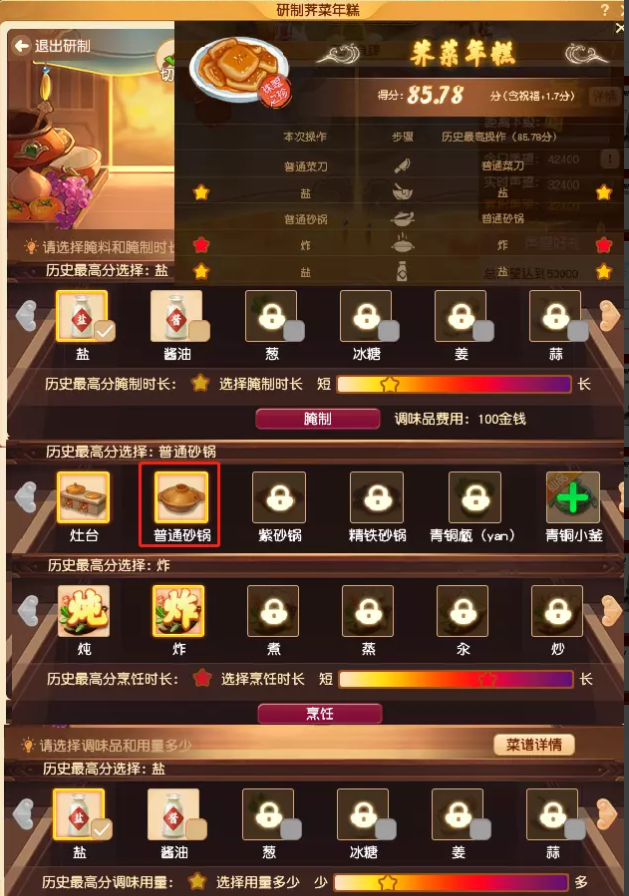 梦幻西游2023劳动节三界食肆迎客来攻略
