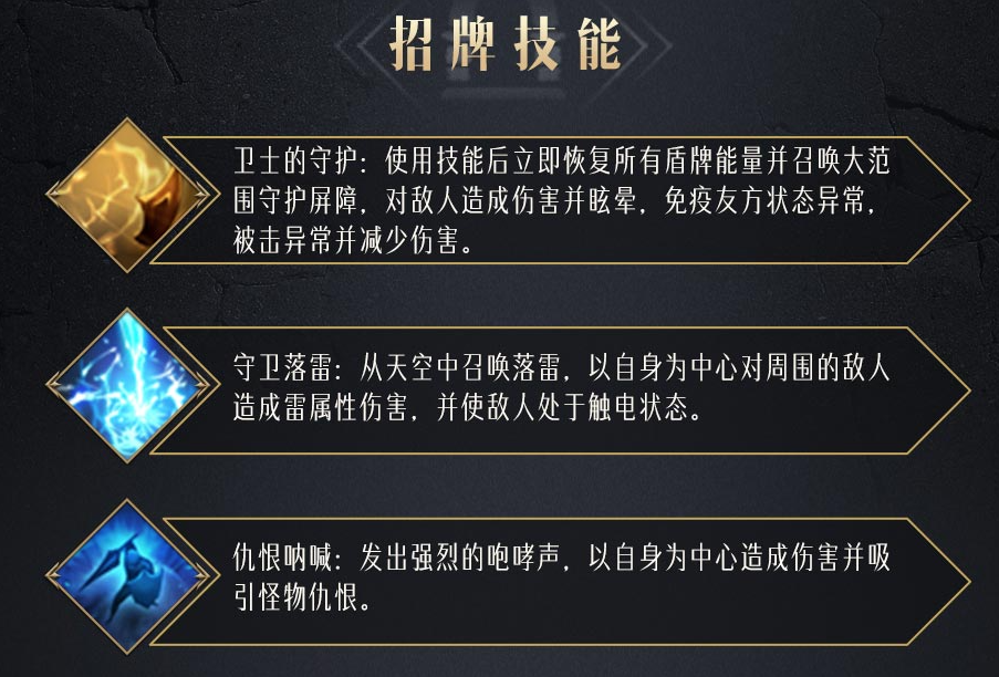 命运方舟战士基础介绍