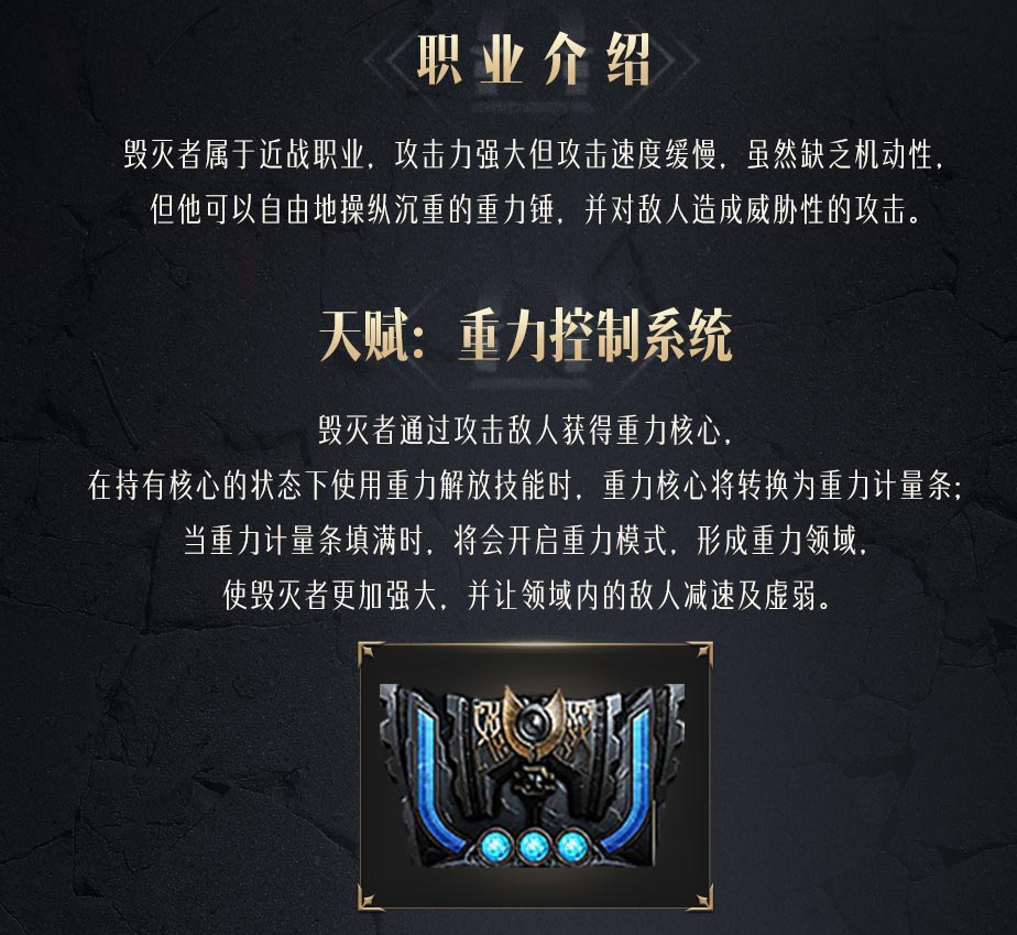 命运方舟战士基础介绍