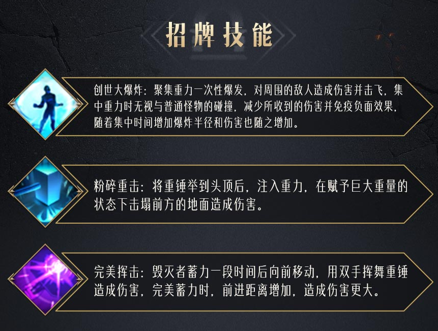 命运方舟战士基础介绍