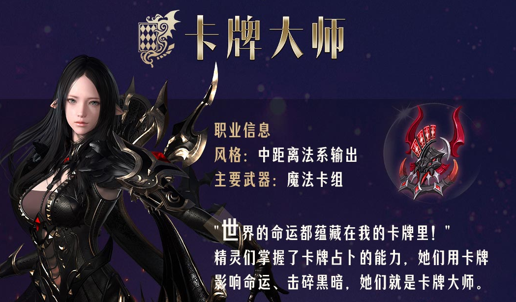 命运方舟魔法师基础介绍