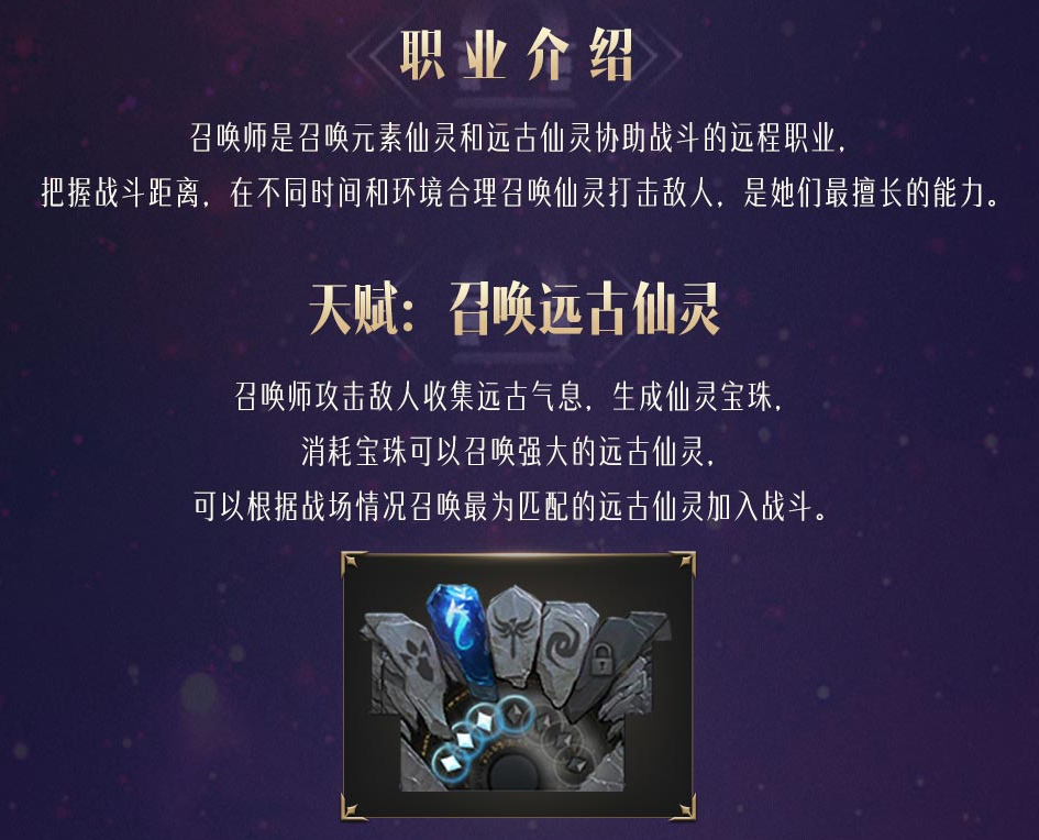 命运方舟魔法师基础介绍