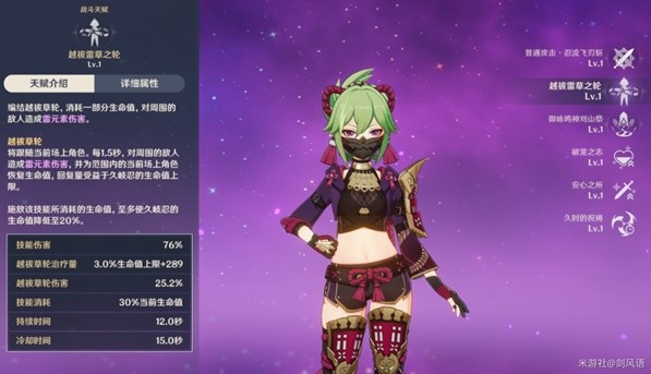 原神3.6版本久岐忍详细培养指南