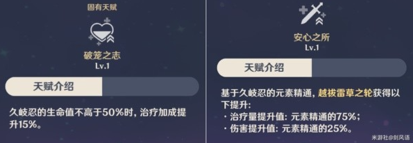 原神3.6版本久岐忍详细培养指南